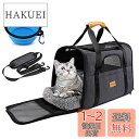 【送料無料】Morpilot ペットキャリー バッグ 4way ショルダー 中・大型猫・小型犬・うさぎ用 リュック 折りたたみ 変形しない 通気性 臭気がない 引っ掻き傷に強い 車載/ドライブ/キャンピング/旅行/通院/災害避難用 ペットバッグ (マット/飛び出し防止リード/猫食器付き) M