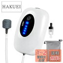 WANKOO バッテリー式 エアーポンプ 釣り/水槽 USB充電 2600mAh電池 消音30db 携帯式 酸素提供 連続25時間 間欠モードでは50時間動作できます【連続・間欠・停電時自動起動モード】