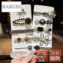 RICISUNG ヘアピン【12個セット】 ヘアクリップ おしゃれ 髪留め ぱっちん ヘアピン パール ヘアアクセサリー キラキラピン ヘアアクセサリー 髪飾り