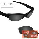 Oakley Flak Jacket用交換レンズ 偏光 フラックジャケ...(4)