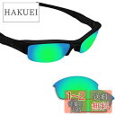 Oakley Flak Jacket用交換レンズ 偏光 フラックジャケ...(4)