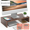 FITUEYES モニター台 机上台 机上ラック 木製 幅425mm 卓上收? パソコン モニター台 pcモニター台 パソコン スタンド ノートパソコン台DT104203WB(2)