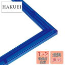 【送料無料】エポック社 パズルフレーム クリスタルパネル ブルー (26×38cm) (パネルNo.3) 専用スタンド付 パズル Frame 額縁