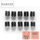 タミヤ R/C SPARE PARTS SP-576 3mmイモネジ (10個セット)