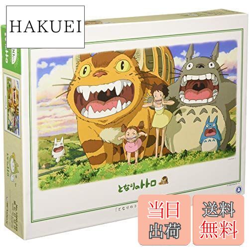 【送料無料】1000ピース となりのトトロ 空にひびけ 1000-245