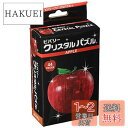 ビバリー(BEVERLY) アップル クリスタルパズル 44ピース 9.5×17.5×4.8cm レッド プラスチック製 50071