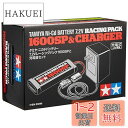 タミヤ(TAMIYA) 7.2Vレーシングパック1600SPと充電器セット 55096