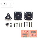 タミヤ(TAMIYA) 楽しい工作シリーズ No.144 ボールキャスター 2セット入 (70144)