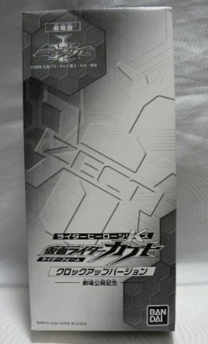 楽天HAKUEIライダーヒーローシリーズ K 仮面ライダーカブト 劇場公開記念 クロックアップバージョン