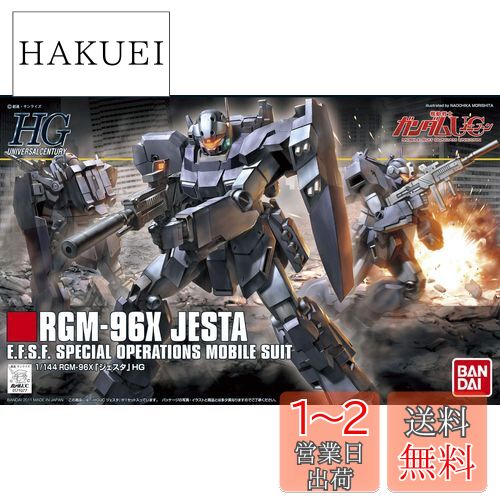 HGUC 1/144 RGM-96X ジェスタ (機動戦士ガンダムUC)