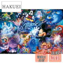テンヨー(Tenyo) 1000ピース ジグソーパズル ディズニー It's Magic! 世界最小1000ピース(29.7x42cm)