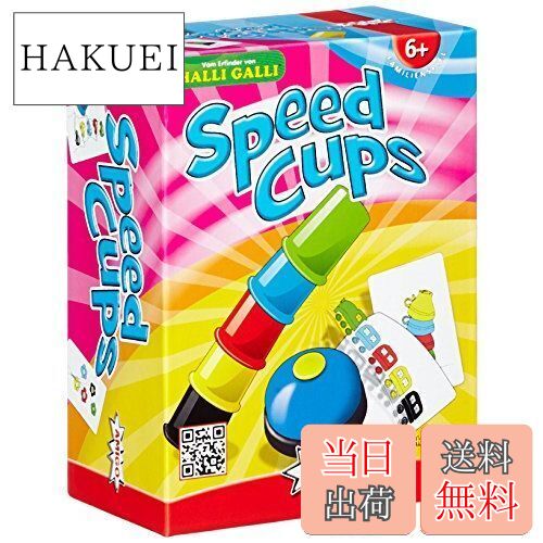 AMIGO( アミーゴ) スピードカップス Speed Cups
