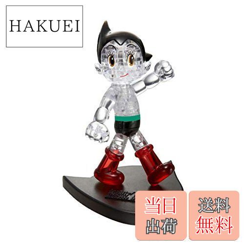 【送料無料】40ピース クリスタルパズル アストロボーイ