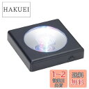 ビバリー ディスプレイライト ブラック LED-002