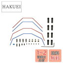 タミヤ(TAMIYA) ホップアップオプションズ No.1561 OP.1561 DT-03 スタビライザーセット (F/R) 54561