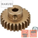 タミヤ(TAMIYA) ホップアップオプションズ No.1578 OP.1578 06ハードコートアルミピニオンギヤ (25T) 54578