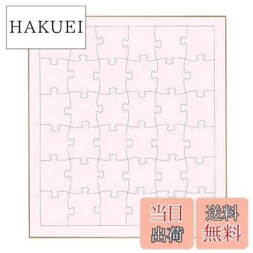 【送料無料】色紙パズル 寄せ書き 36ピース ビバリー 24.2×27.2cm ピンク WP-002