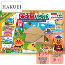 【送料無料】アンパンマン NEW天才脳パズル