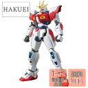 HGBF 1/144 ビルドバーニングガンダム (ガンダムビルドファイターズトライ)