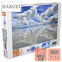 エポック社 1500スモールピース ジグソーパズル 海外風景 世界の絶景 ウユニ塩湖-ボリビア (50×75cm) 15-550 のり付き ヘラ付き 点数券付き EPOCH