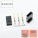 AMASS サーボコネクターFutabaタイプ(オスメス各50個入りバルクパック)