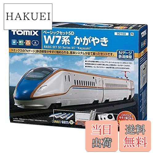 【送料無料】TOMIX Nゲージ ベーシックセットSD W7系 かがやき 90168 鉄道模型 入門セット