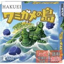 メビウスゲームズ ウミガメの島 (Mahe) カードゲーム
