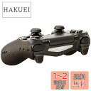 【ZCTIJ専用】 CYBER ・ コントローラーすべらないキット ( PS4 用) 【シート4枚+アナログカバー2個】