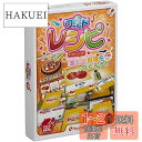 ホッパーエンターテイメント ワールドレシピ カードゲーム HSRC-PAC001