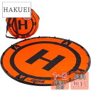 Hoodman Drone Launch Pad (5 Diameter) by Hoodman