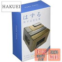 はずる キャスト コイル【難易度レベル4】