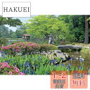 【送料無料】エポック社 1000ピース ジグソーパズル 日本風景 彩りの季節 兼六園-石川 (50×75cm) 10-779 のり付き ヘラ付き 点数券付き EPOCH