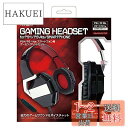 PS4/PSVita/スマートフォン用ゲーミングヘッドセット