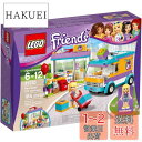レゴ (LEGO) フレンズ ステファニーのギフトワゴン 41310