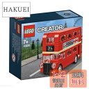 【送料無料】LEGO 40220 Creator Double Decker London Bus