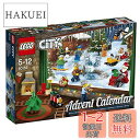 レゴ(LEGO) シティ 2017 アドベントカレンダー 60155