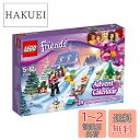 レゴ(LEGO) フレンズ 2017 アドベントカレンダー 41326