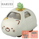 トミカ ドリームトミカ すみっコぐらし (ねこ)(3)