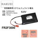 FUTABA 受信機用 LiFe電池 FR2F3000 2セル 6.6V-3000mAh