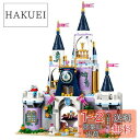 【送料無料】レゴ(LEGO) ディズニー プリンセンス シンデレラのお城 41154 ブロック おもちゃ 女の子