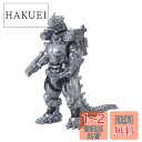 ゴジラ ムービーモンスターシリーズ メカゴジラ(重武装型)