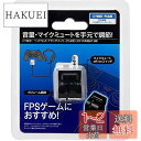 CYBER ・ ヘッドセットアタッチメント ( PS4 用) ブラック - PS4