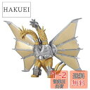 バンダイ(BANDAI) ゴジラ ムービーモンスターシリーズ メカキングギドラ