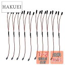 FLY RC 30CM rcサーボy延長ワイヤー、男性 - 女性(10 PC)