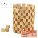 ST TS 木製 積み木 キューブ ブロック天然 原木 無着色 子供 算数 体積 図形問題 小学生 つみき 100個セット