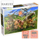 【日本製】 ビバリー 150ピース ジグソーパズル 学べるジグソーパズル 大恐竜ワールド ラージピース(26×38cm)
