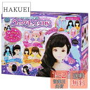 【送料無料】ヘアメイクアーティスト ウィッグチェンジDX