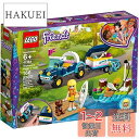 レゴ(LEGO) フレンズ ステファニーのおでかけオープンカー 41364 ブロック おもちゃ 女の子