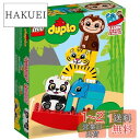 レゴ(LEGO) デュプロ はじめてのデュプロ ユラユラどうぶつセット 10884