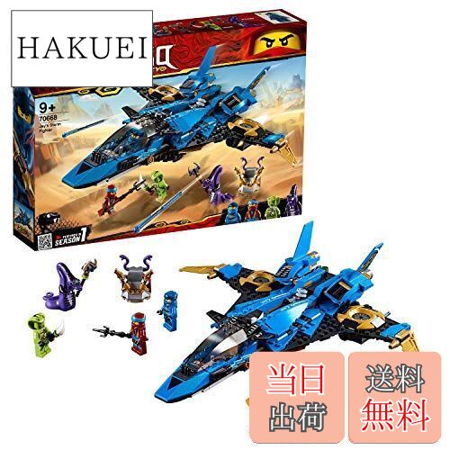 楽天HAKUEI【送料無料】レゴ（LEGO） ニンジャゴー ジェイのイナズマファイター 70668 ブロック おもちゃ 男の子